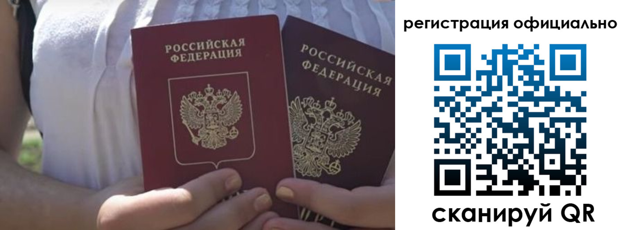 прописка для работы в Болотном