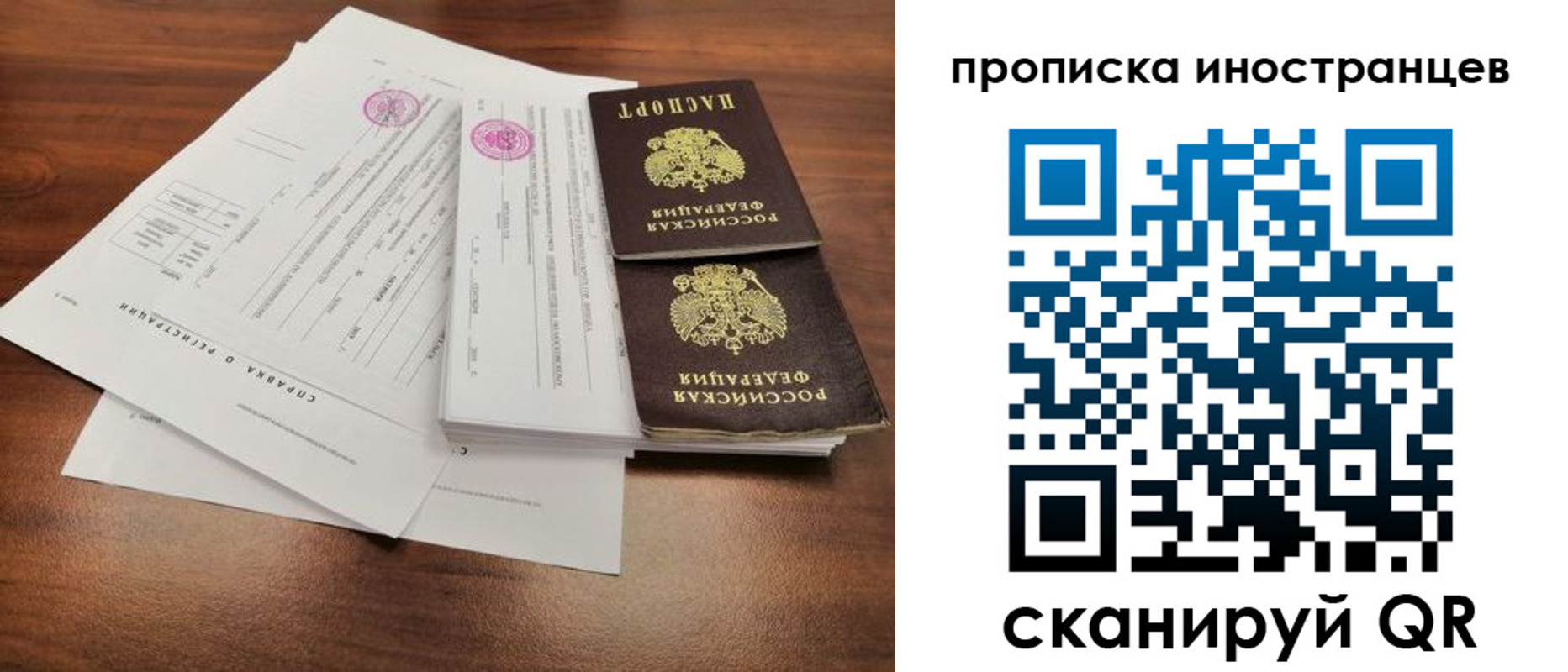 прописка ребенка в Болотном