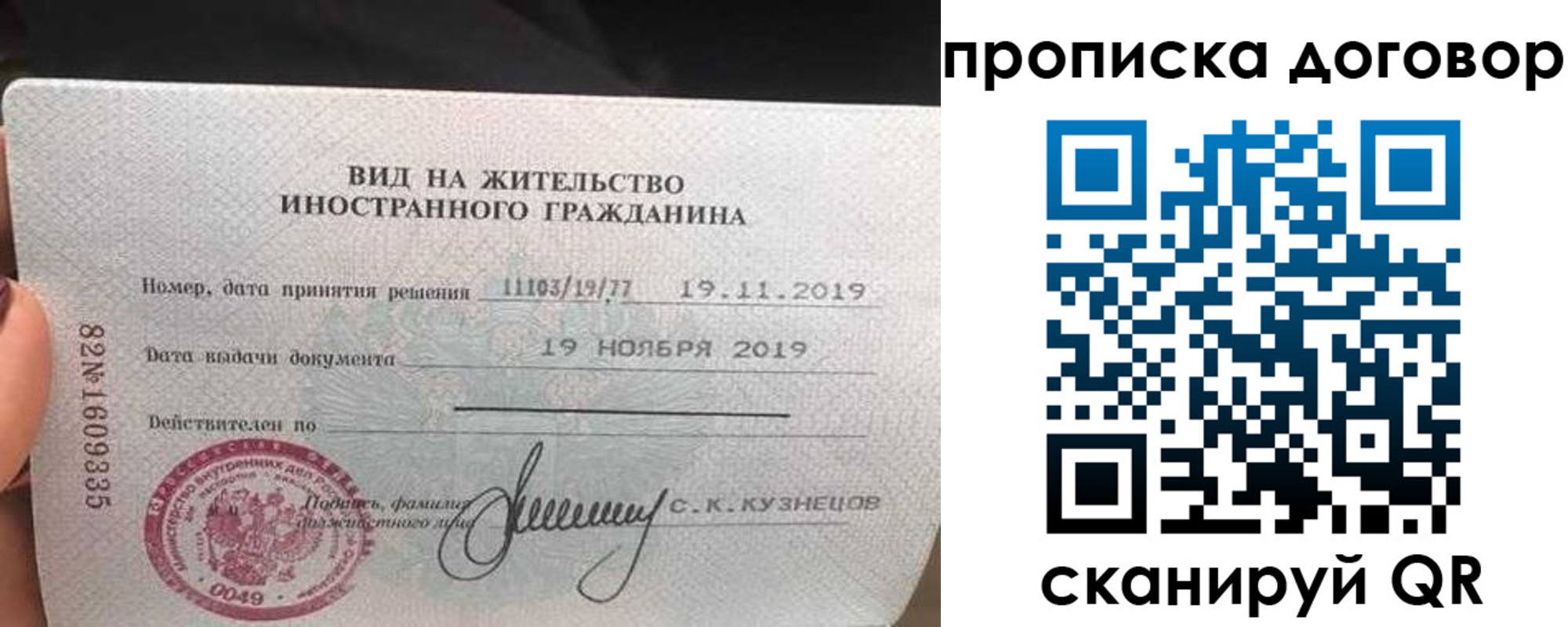 временная прописка в Болотном