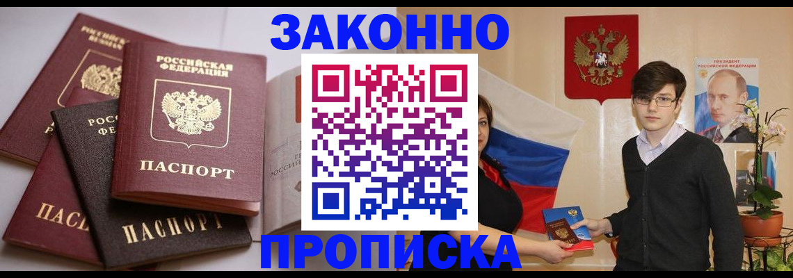 временная регистрация в квартире в Болотном
