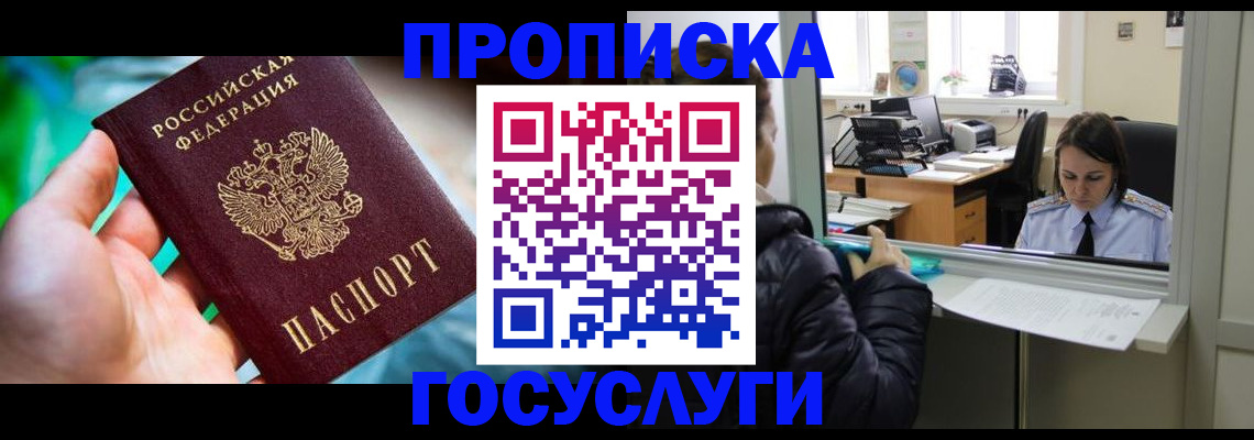 где прописаться в Болотном