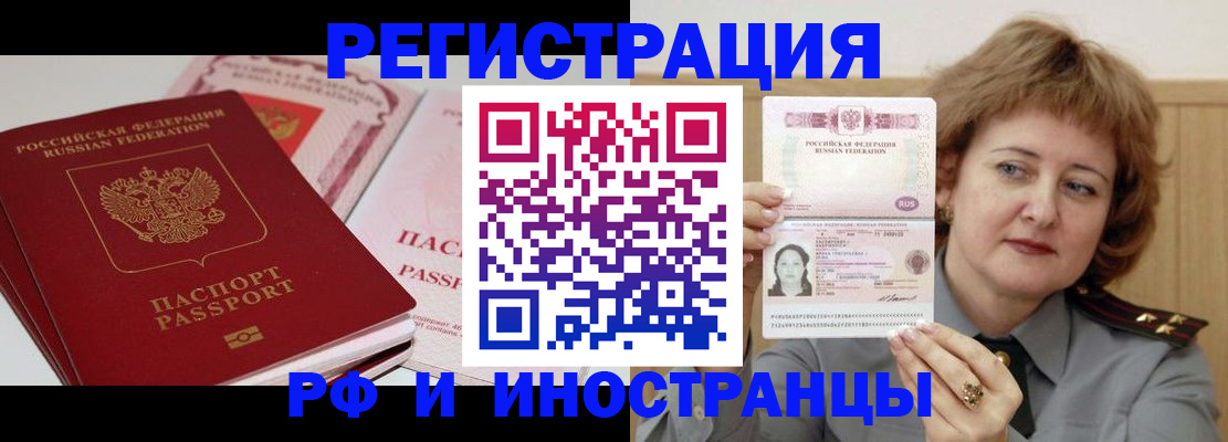 временная регистрация поиск в Болотном