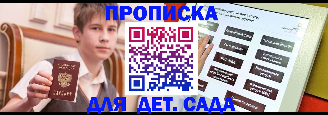 прописка поиск в Болотном