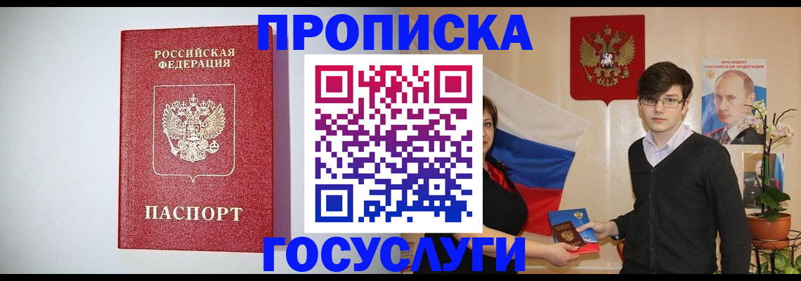 прописка иностранных граждан в Болотном